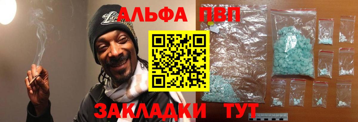 Alpha-PVP VHQ  A-PVP Соль  купить наркотик  Сегежа  A-PVP СК КРИС  Вход с VPN 