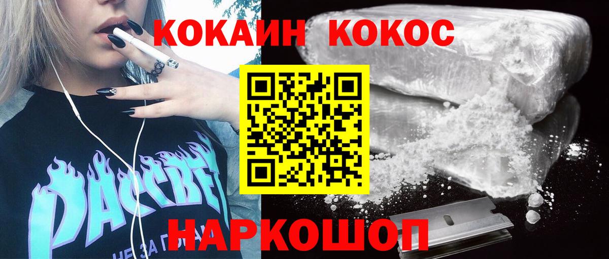 Cocaine VHQ  КОКАИН FishScale  Вход с VPN  Сегежа 