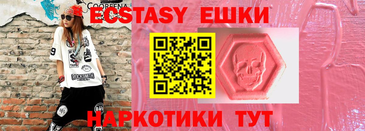 Экстази XTC  Вход с VPN  Сегежа  Экстази  ЭКСТАЗИ 99% 