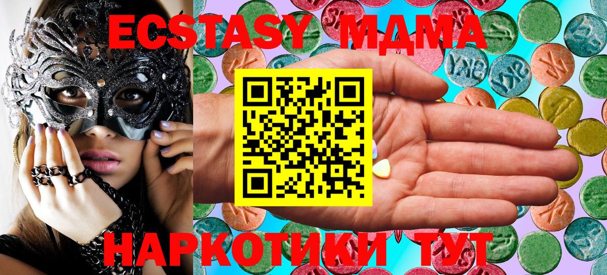 ЭКСТАЗИ MDMA Сегежа