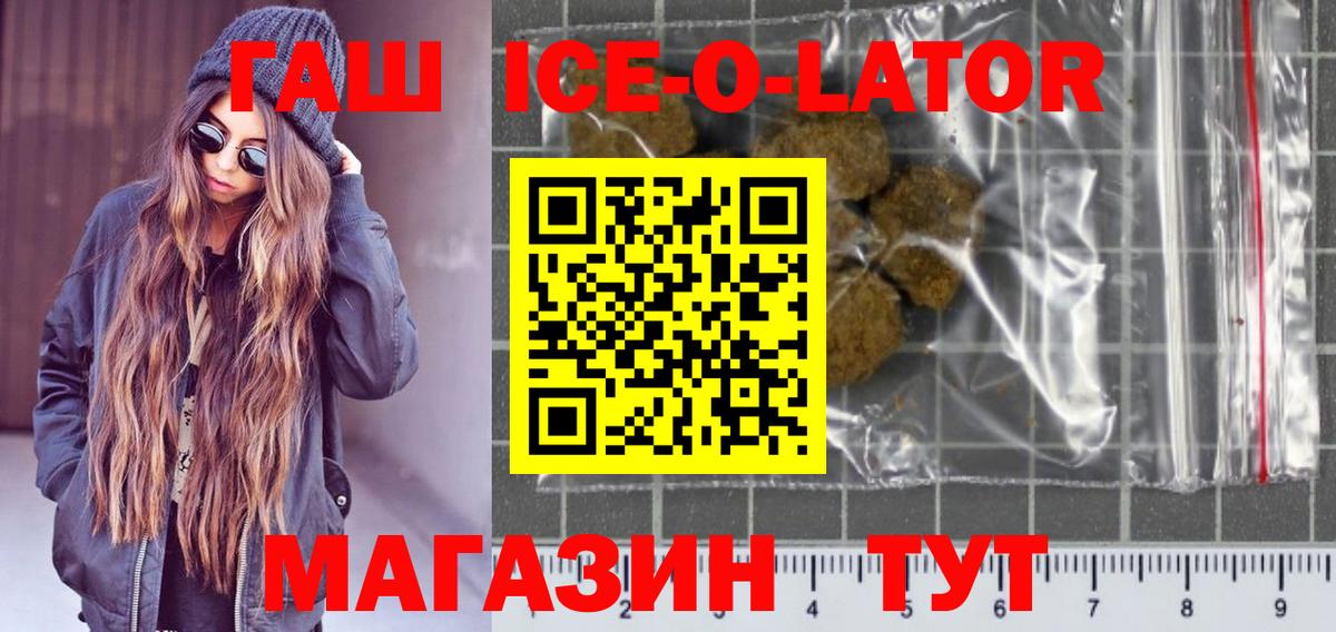 ГАШ хэш Сегежа