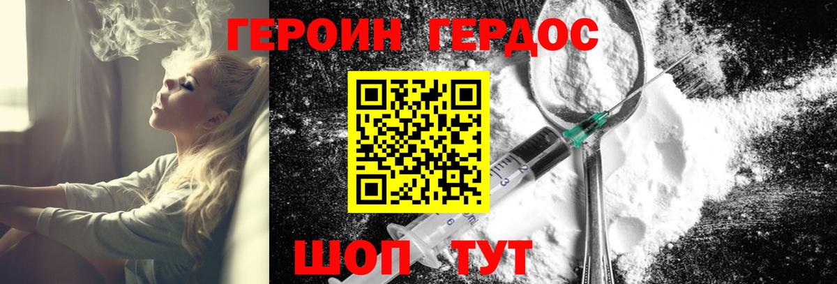 Сегежа  Героин афганец  Героин  Вход с VPN 