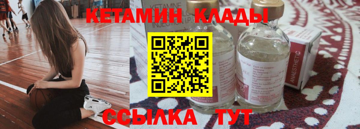 Кетамин ketamine Сегежа