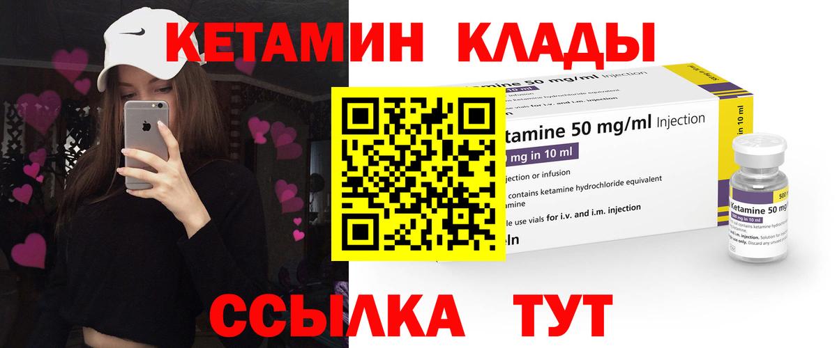 Сегежа  Кетамин ketamine  Вход с VPN  КЕТАМИН ketamine 