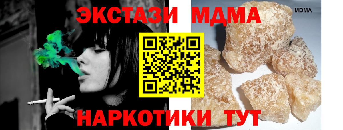 МДМА кристаллы  Вход с VPN  МДМА Molly  Сегежа 