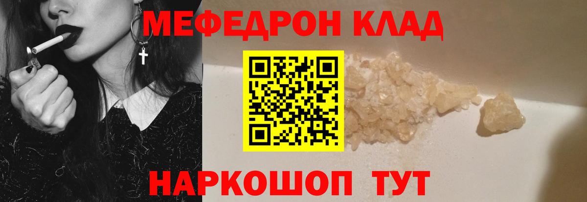 Меф мука Сегежа