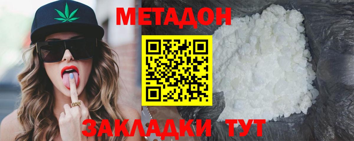МЕТАДОН белоснежный Сегежа