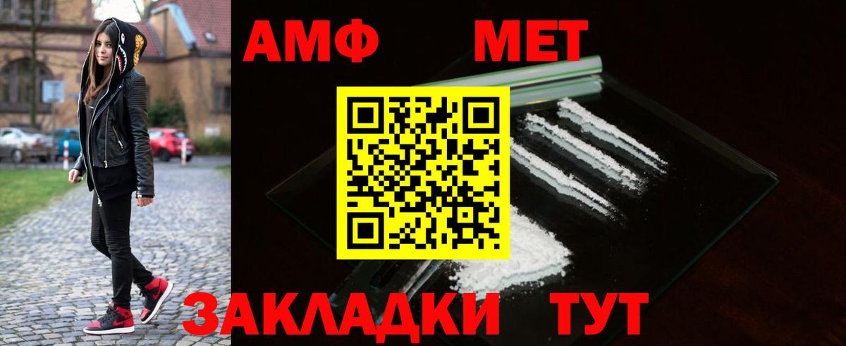 Метамфетамин пудра Сегежа