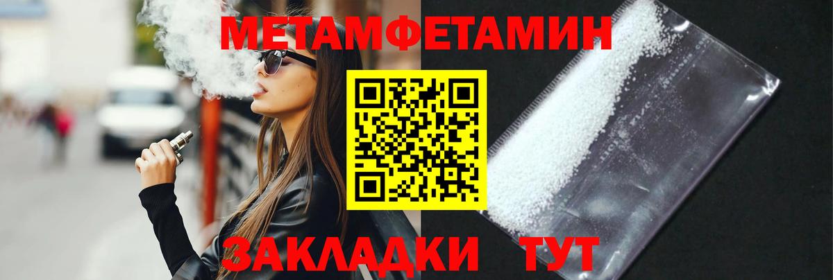 Метамфетамин винт  Метамфетамин  Вход с VPN  Сегежа  Метамфетамин винт 