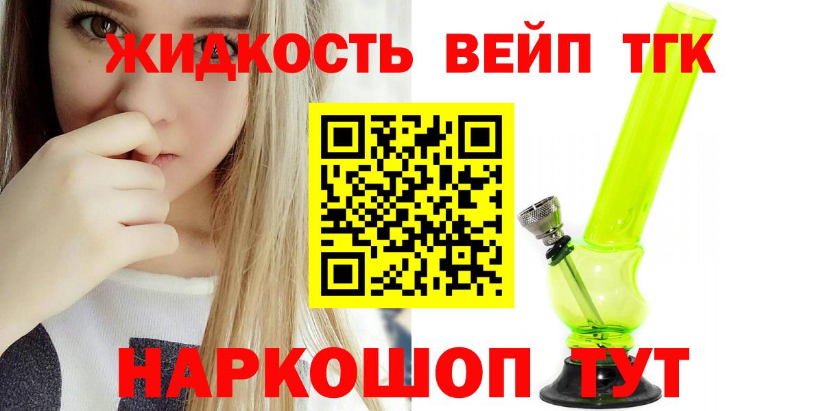 хочу   Дистиллят ТГК гашишное масло  ТГК вейп с тгк  Вход с VPN  Сегежа 